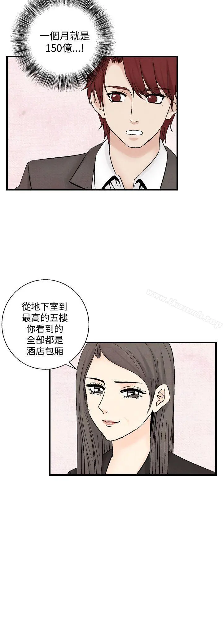 夜花(完结) 第34话 第4页