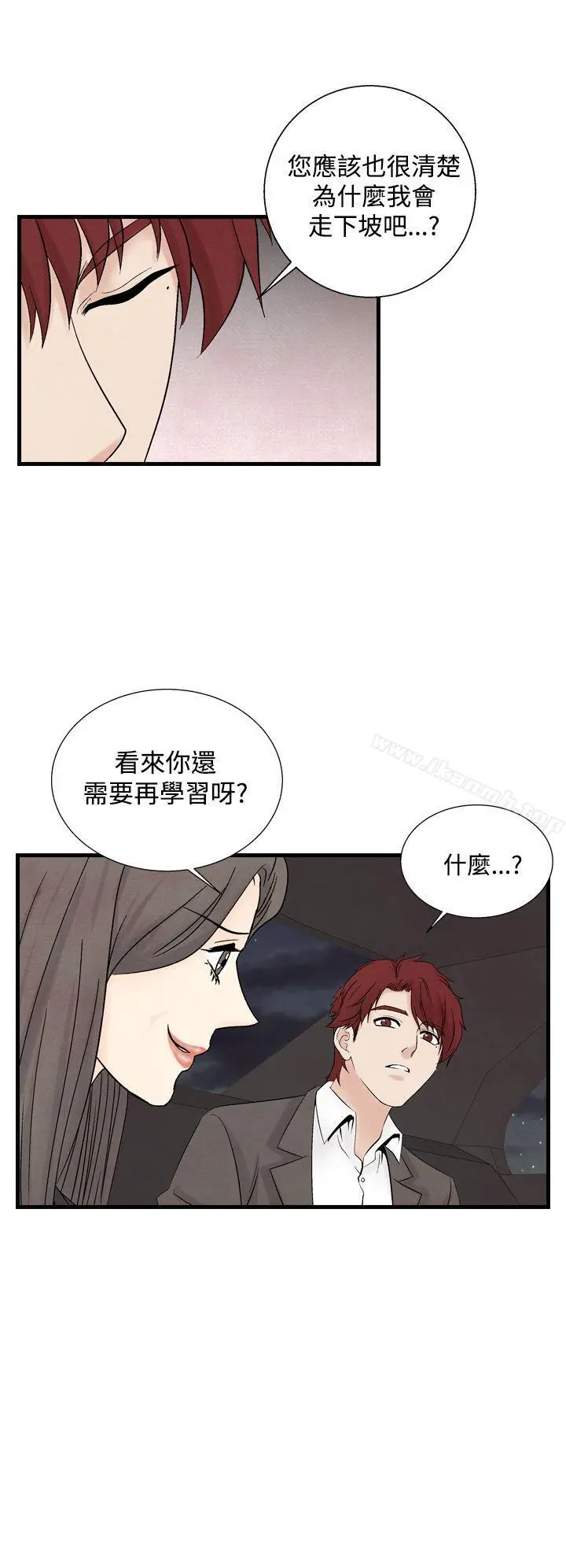 夜花(完结) 第34话 第10页