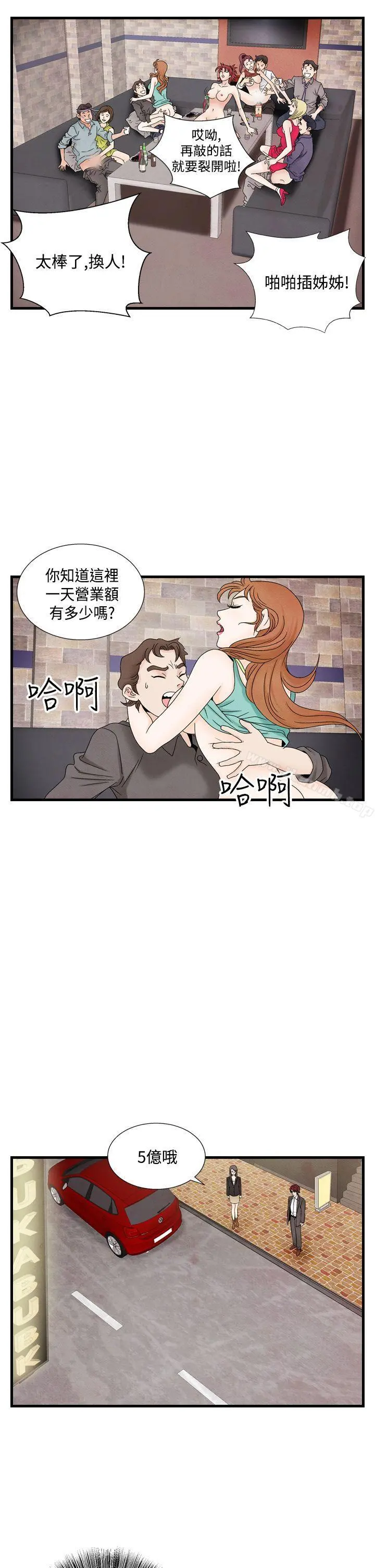 夜花(完结) 第34话 第3页