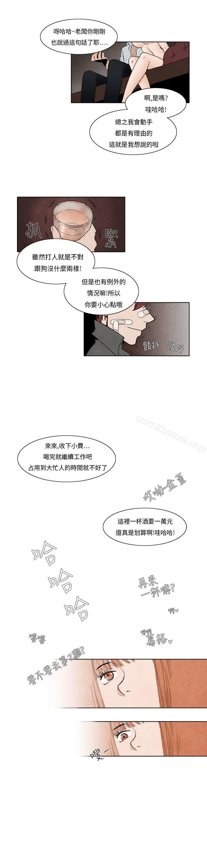 夜花(完结) 第6话 第7页