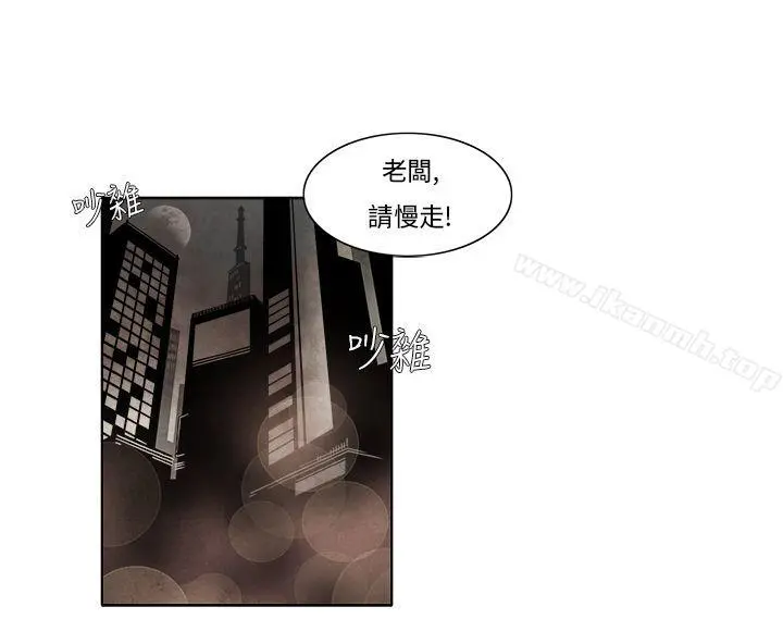 夜花(完结) 第6话 第8页