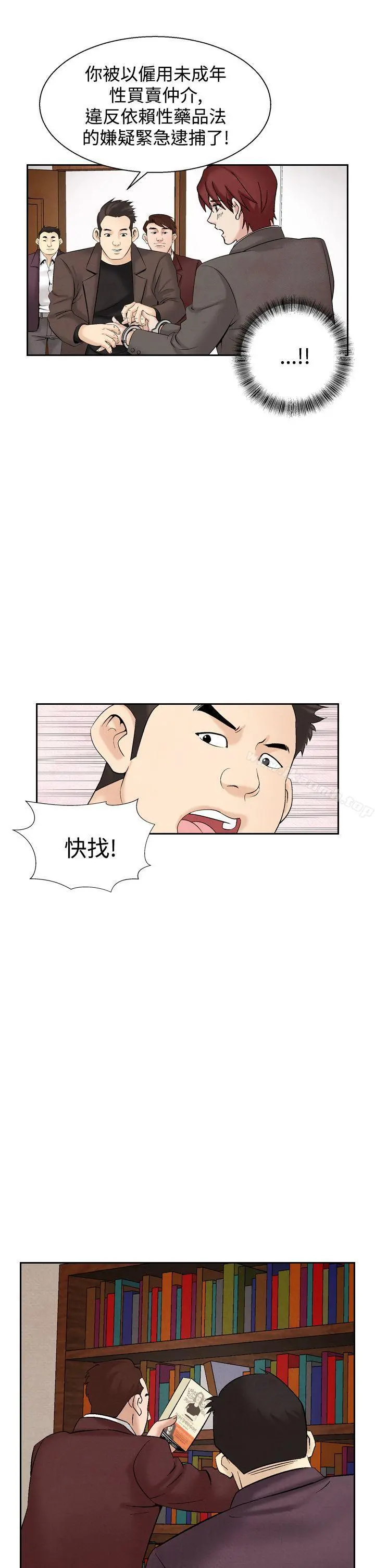 夜花(完结) 第29话 第17页