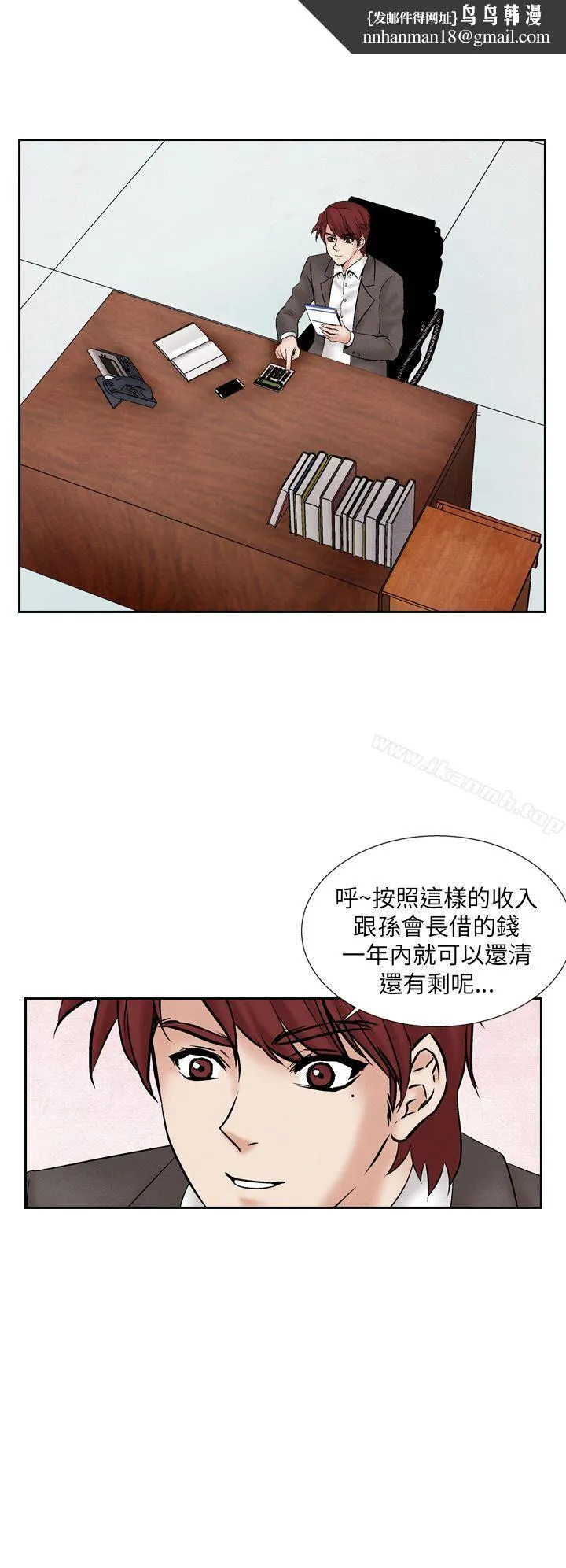 夜花(完结) 第29话 第12页
