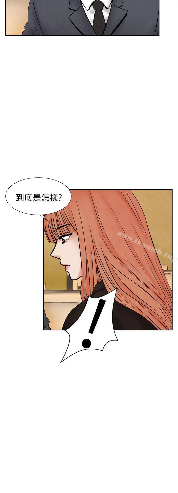 夜花(完结) 第29话 第2页