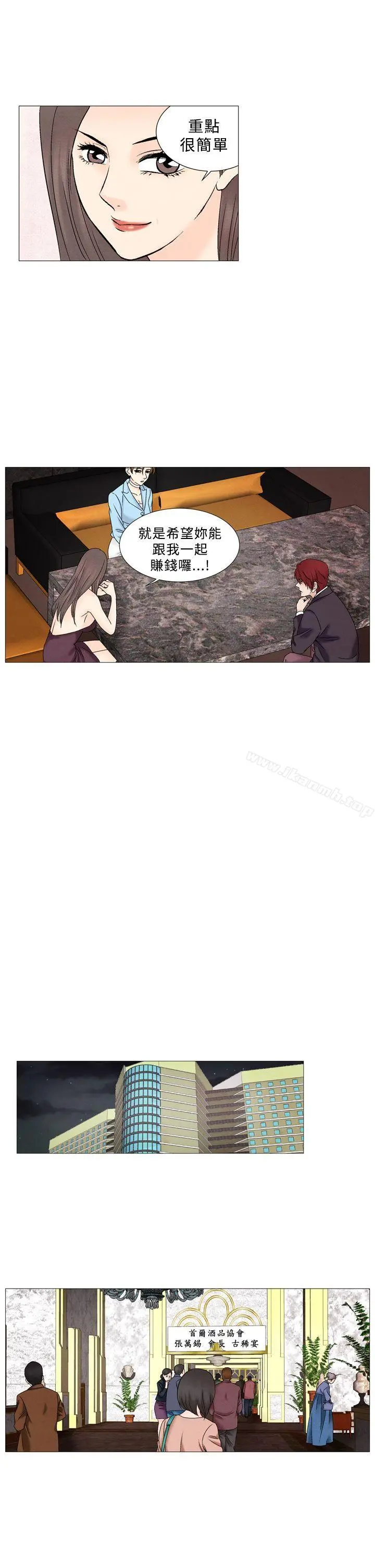 夜花(完结) 第48话 第5页