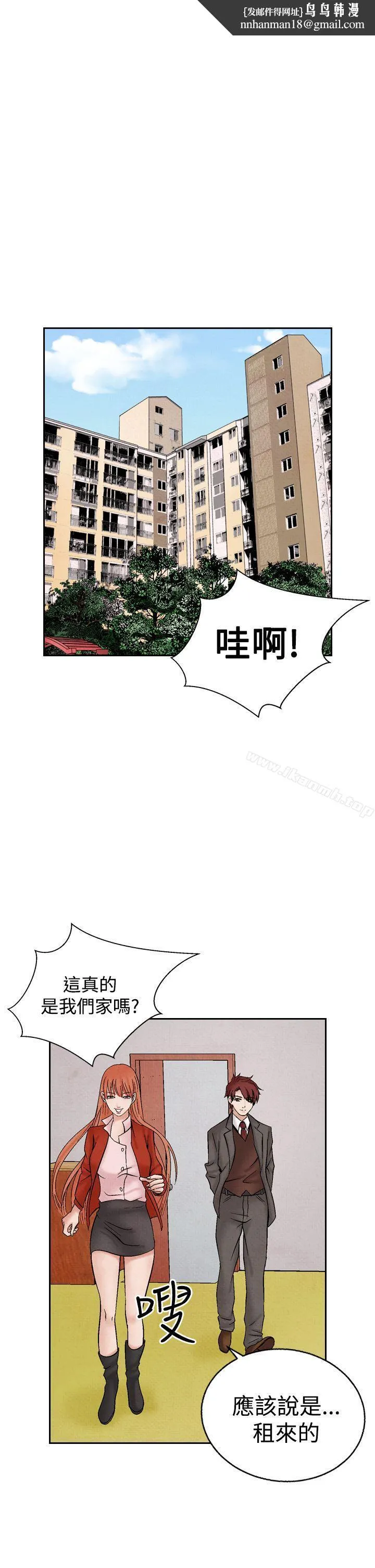 夜花(完结) 第27话 第1页