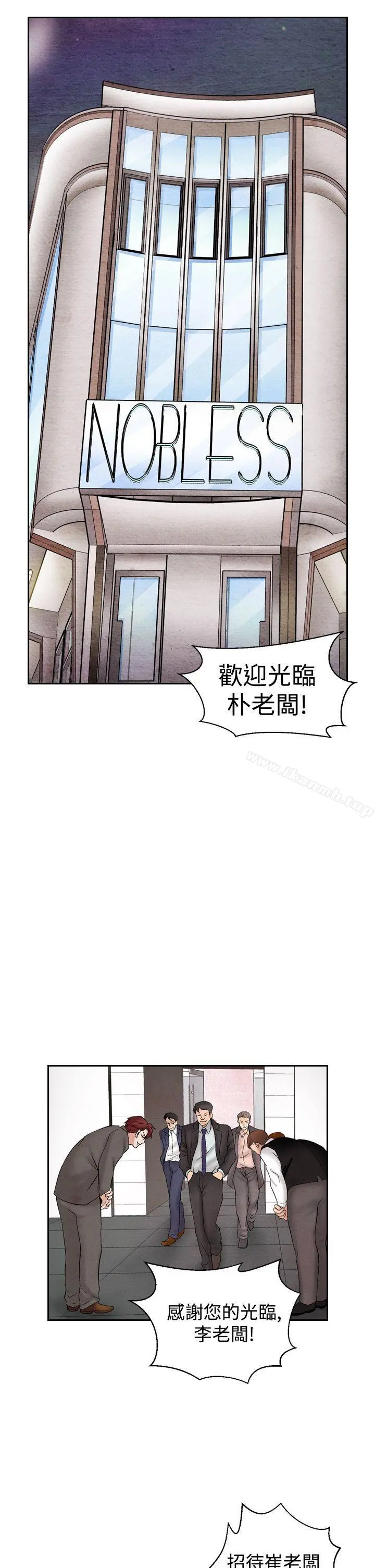 夜花(完结) 第27话 第11页