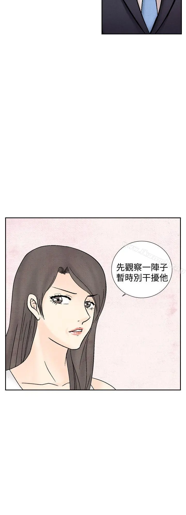 夜花(完结) 第38话 第4页