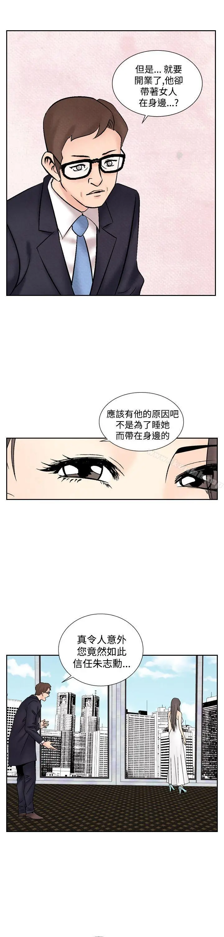 夜花(完结) 第38话 第5页