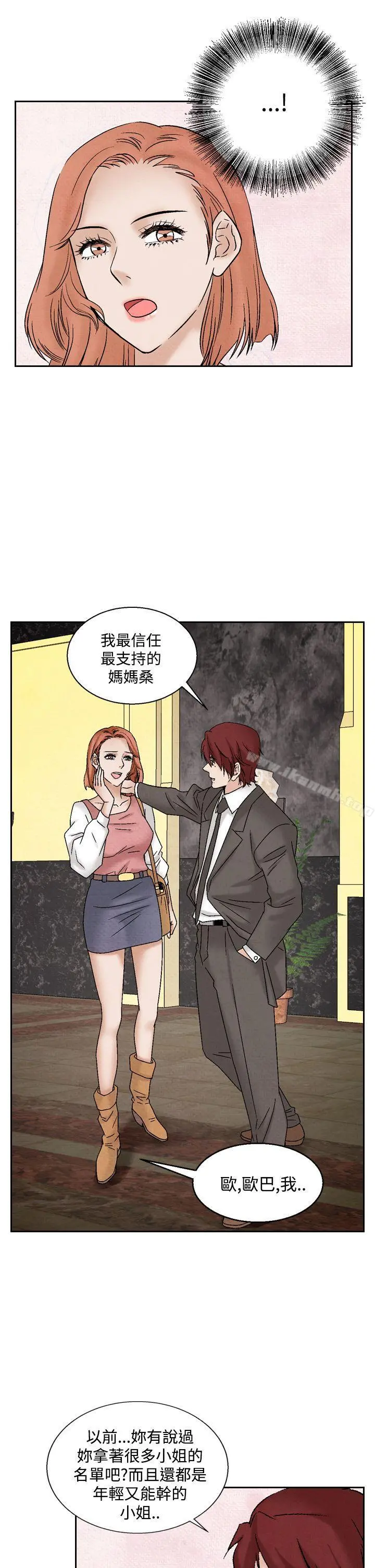 夜花(完结) 第38话 第11页
