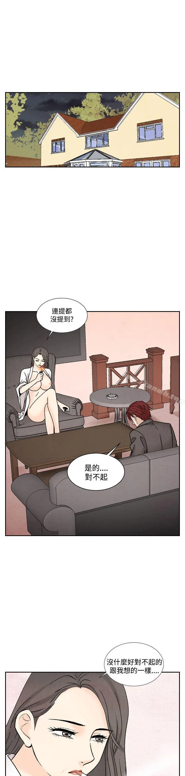 夜花(完结) 第41话 第21页