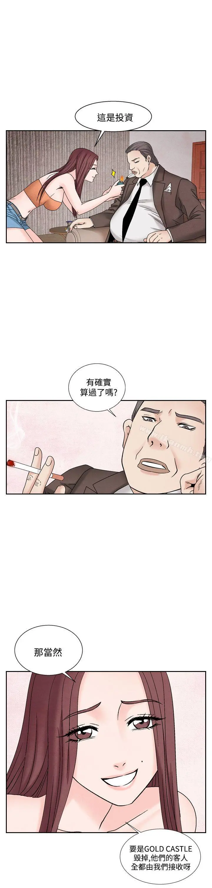 夜花(完结) 第41话 第5页