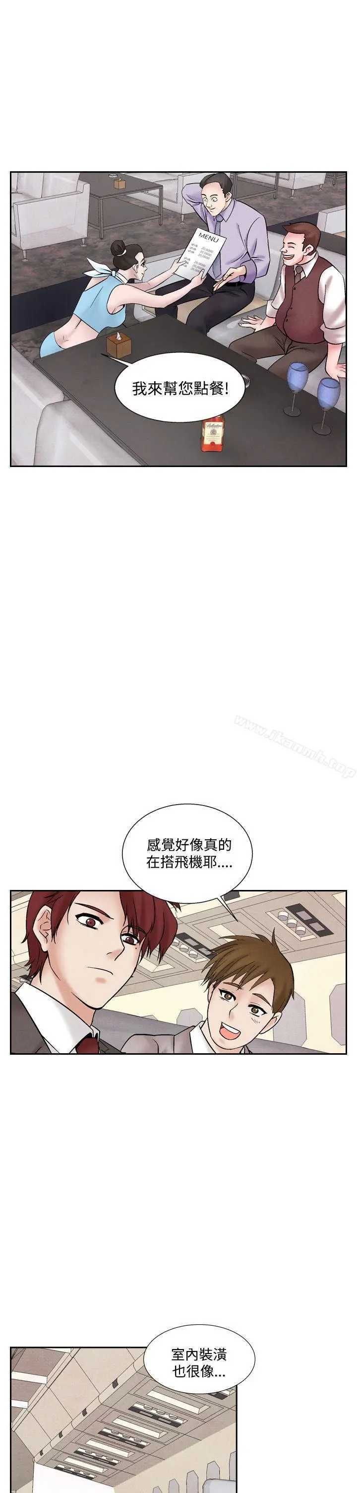 夜花(完结) 第41话 第11页
