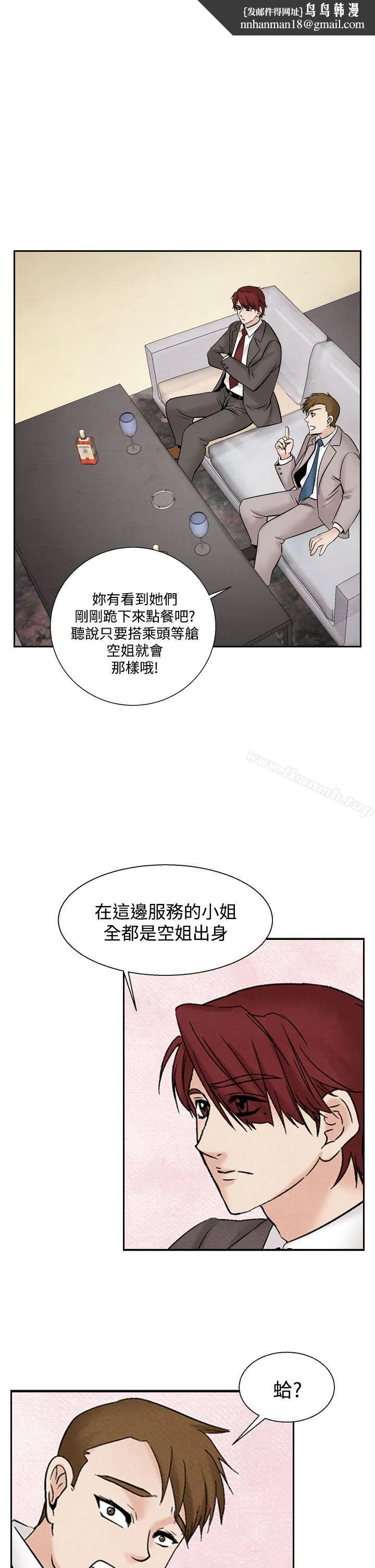 夜花(完结) 第41话 第13页