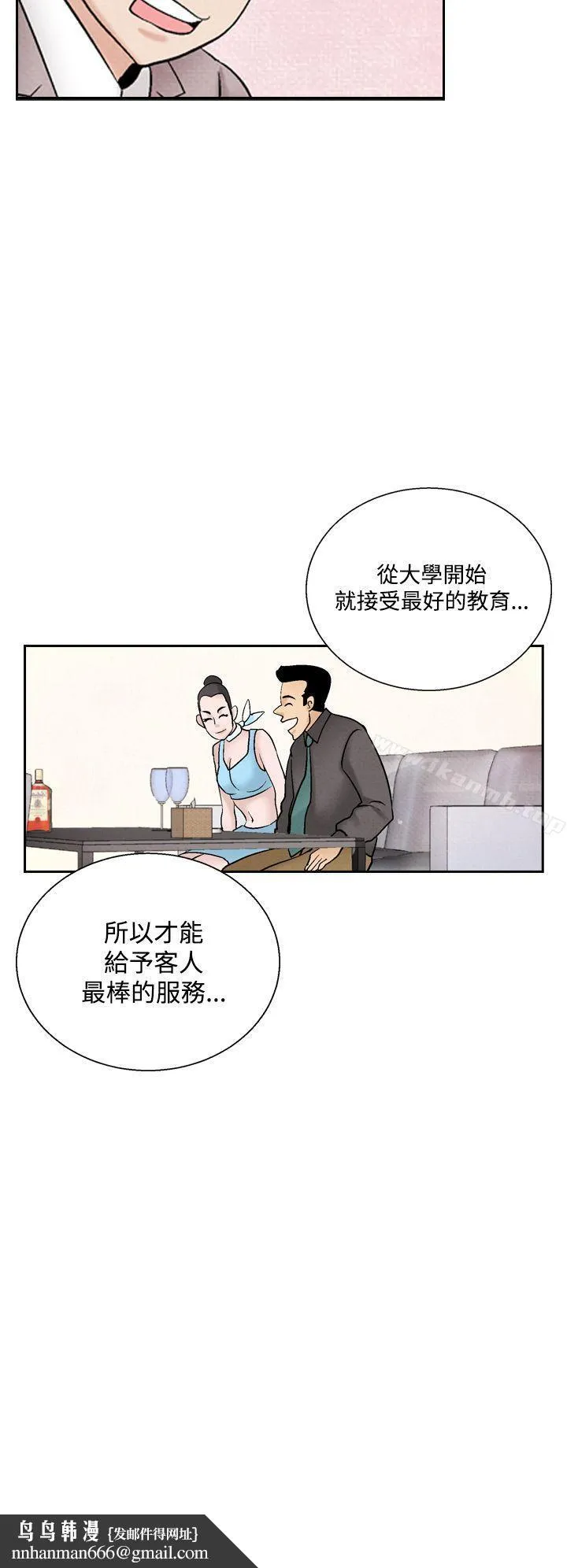 夜花(完结) 第41话 第14页