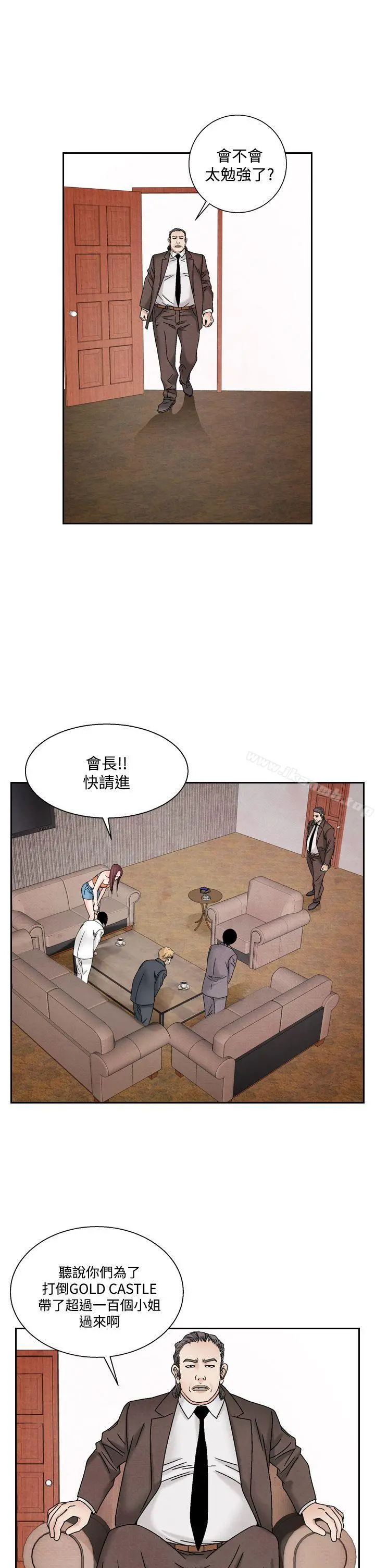 夜花(完结) 第41话 第3页
