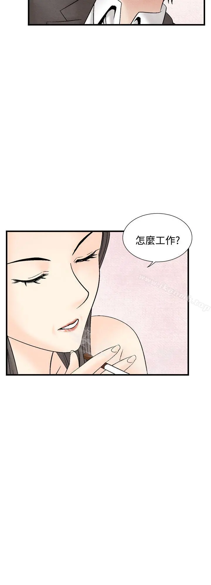 夜花(完结) 第33话 第16页