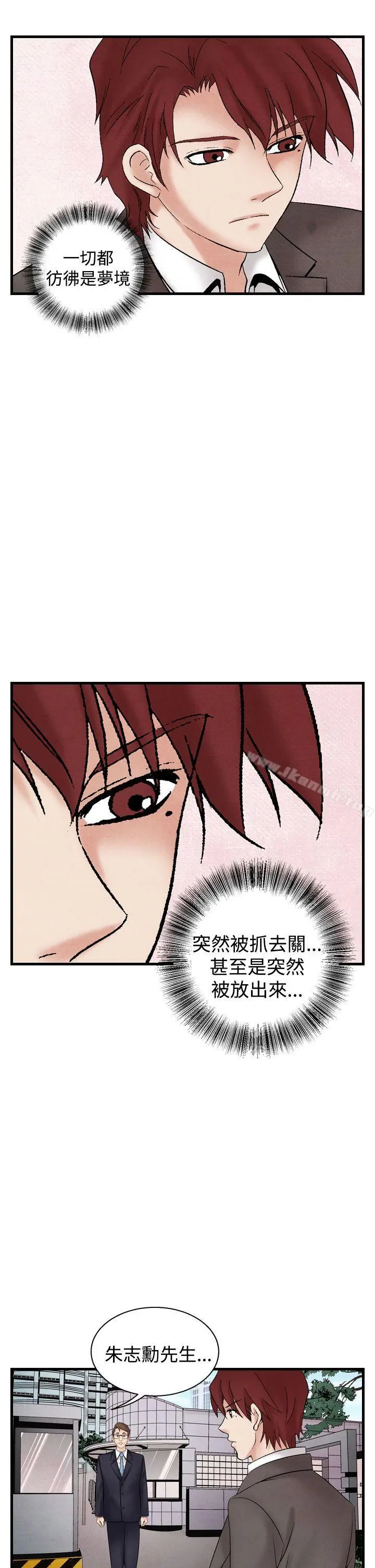 夜花(完结) 第33话 第5页