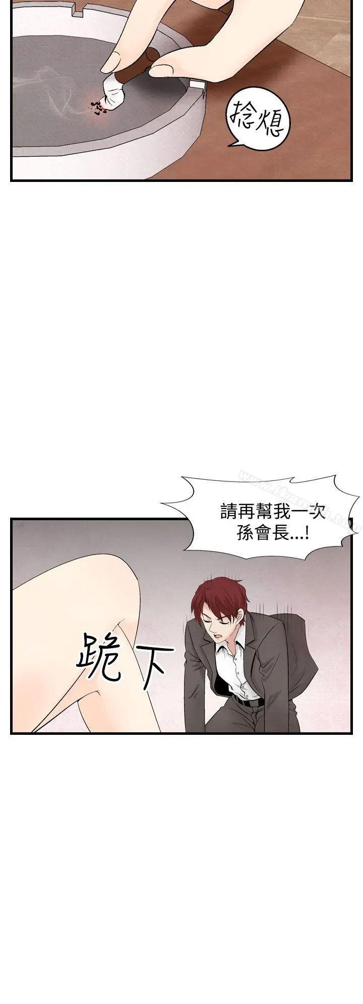 夜花(完结) 第33话 第18页