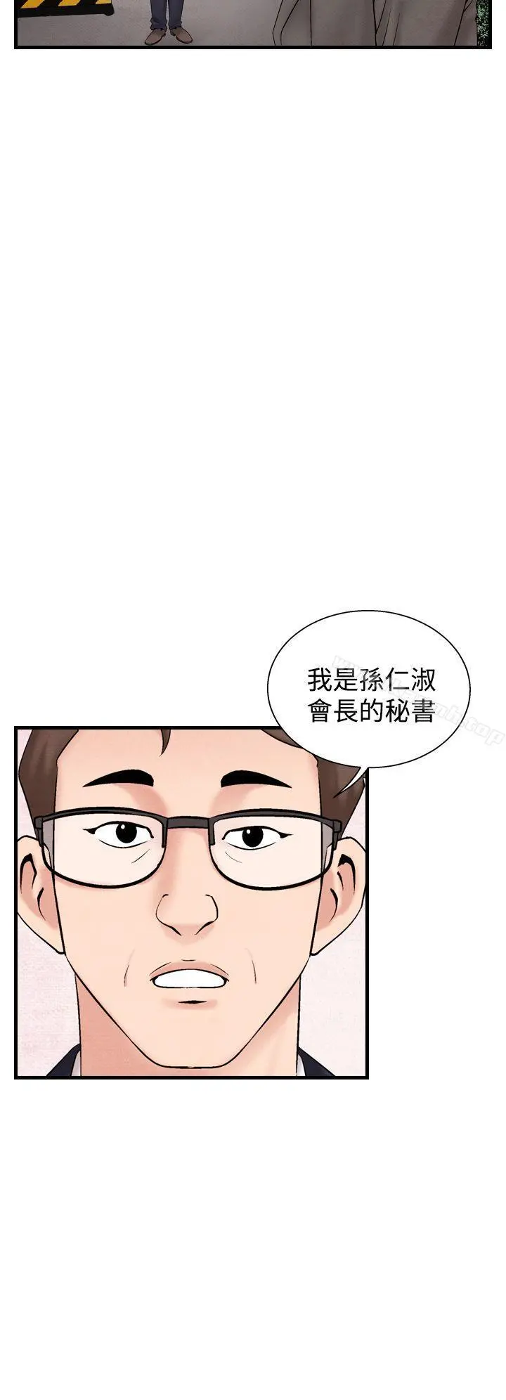 夜花(完结) 第33话 第6页