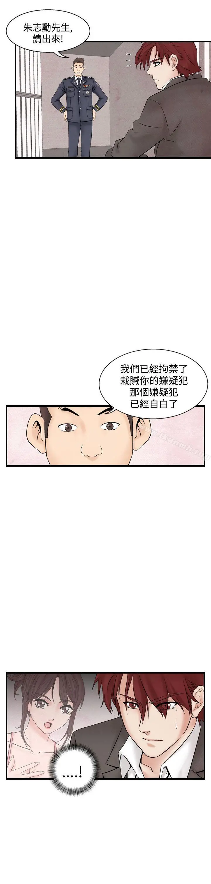 夜花(完结) 第33话 第3页