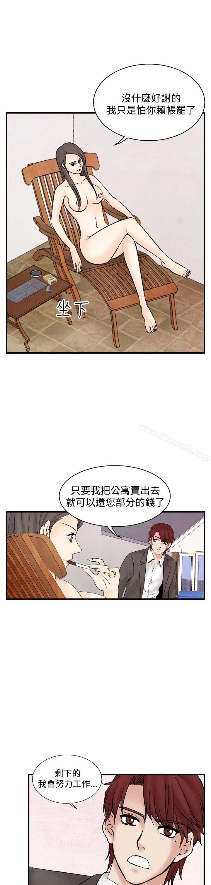 夜花(完结) 第33话 第15页