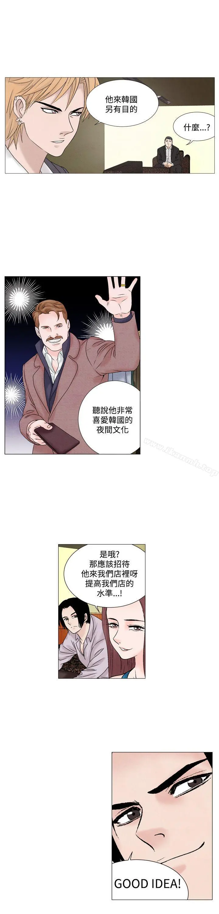 夜花(完结) 第48话 第11页
