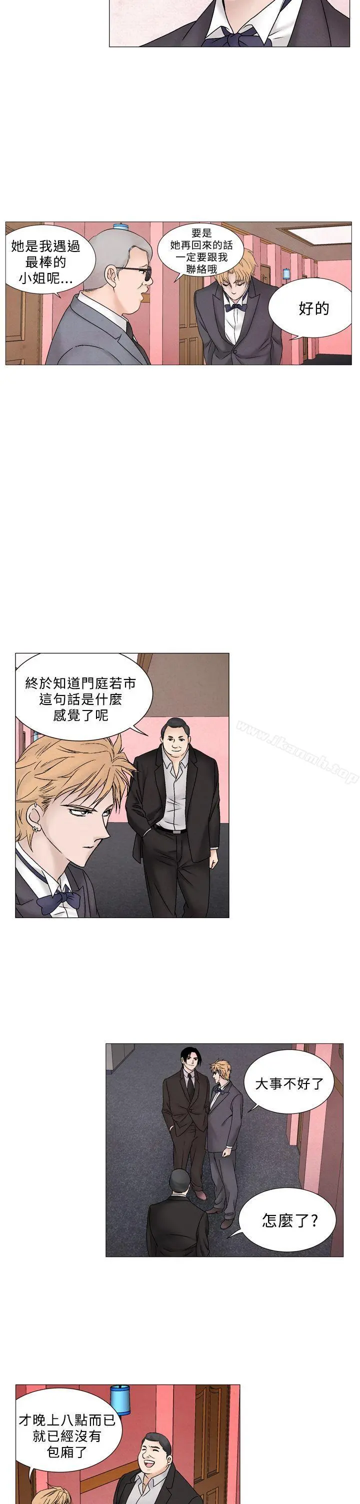 夜花(完结) 第48话 第2页
