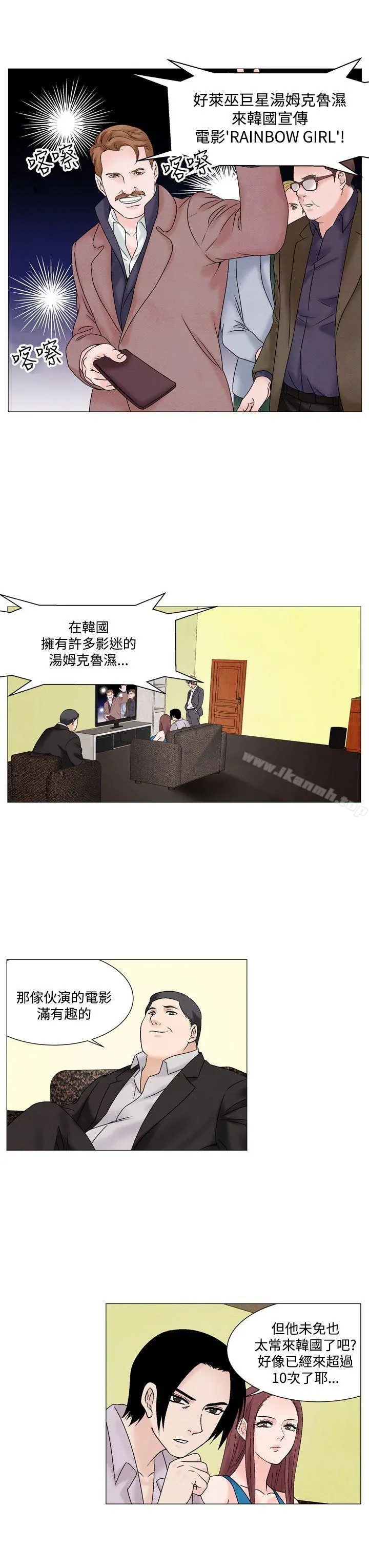 夜花(完结) 第48话 第10页