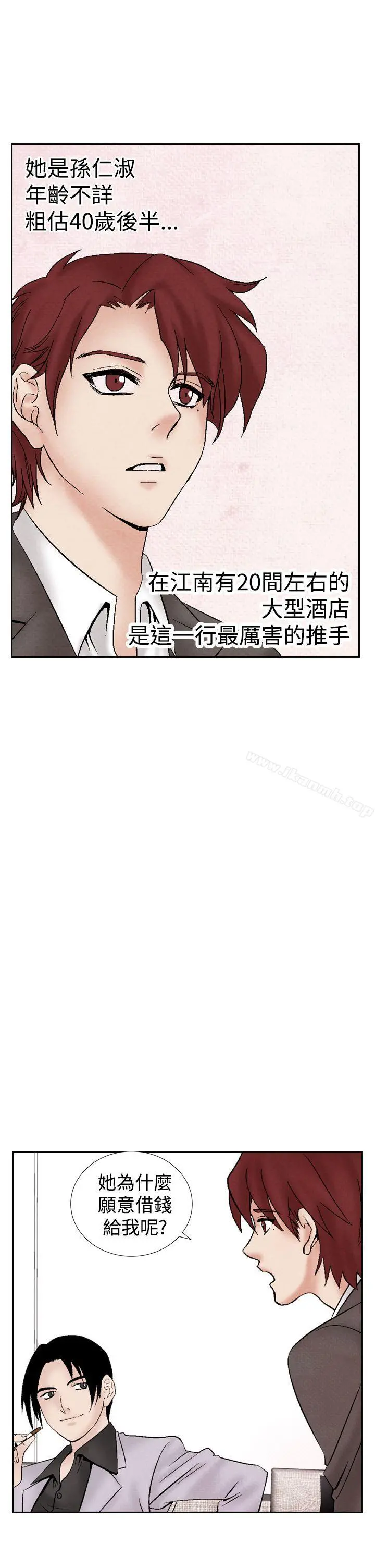 夜花(完结) 第26话 第19页