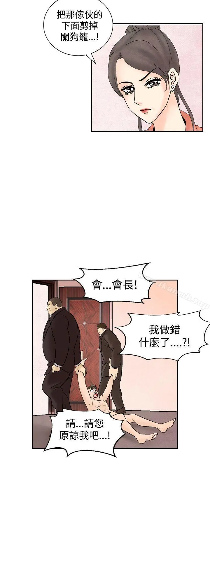 夜花(完结) 第26话 第12页