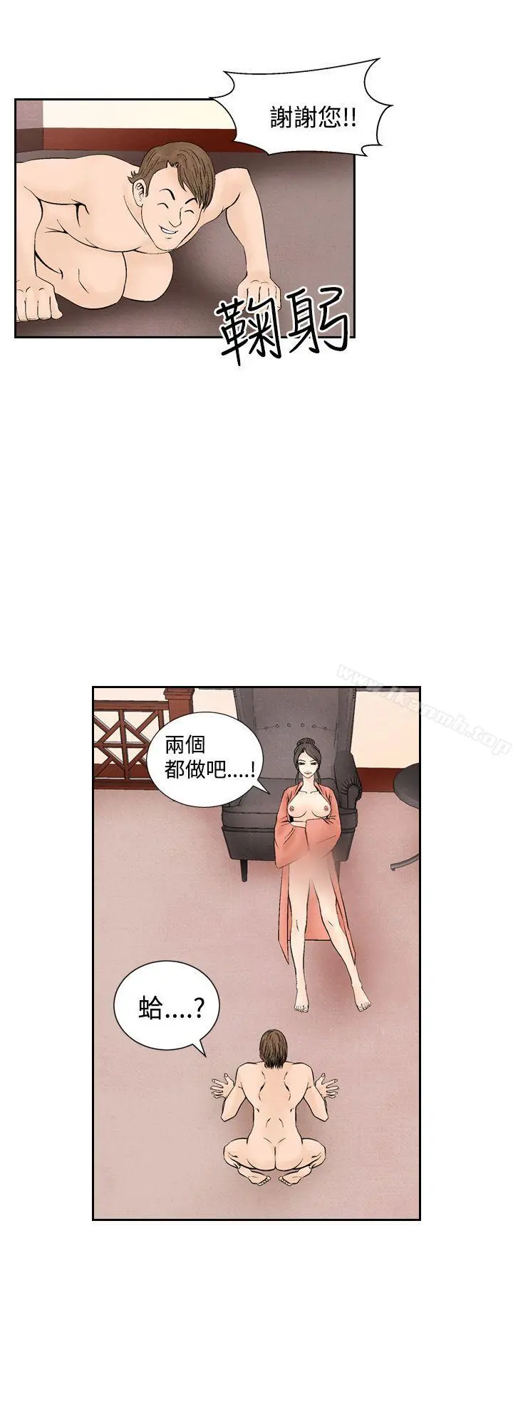 夜花(完结) 第26话 第10页