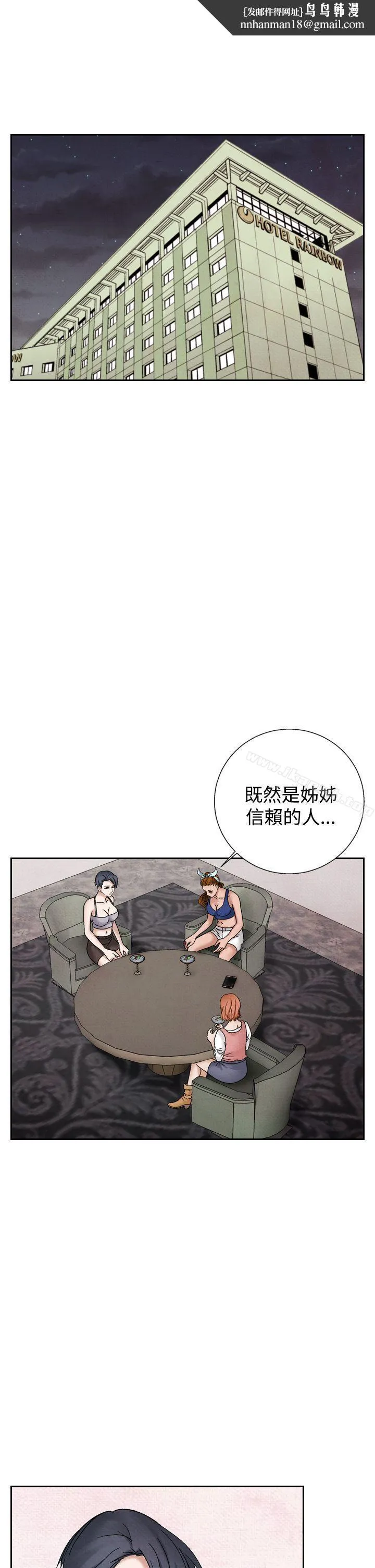 夜花(完结) 第39话 第1页