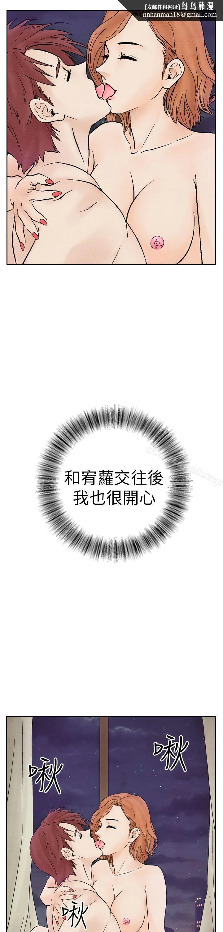 夜花(完结) 第16话 第1页