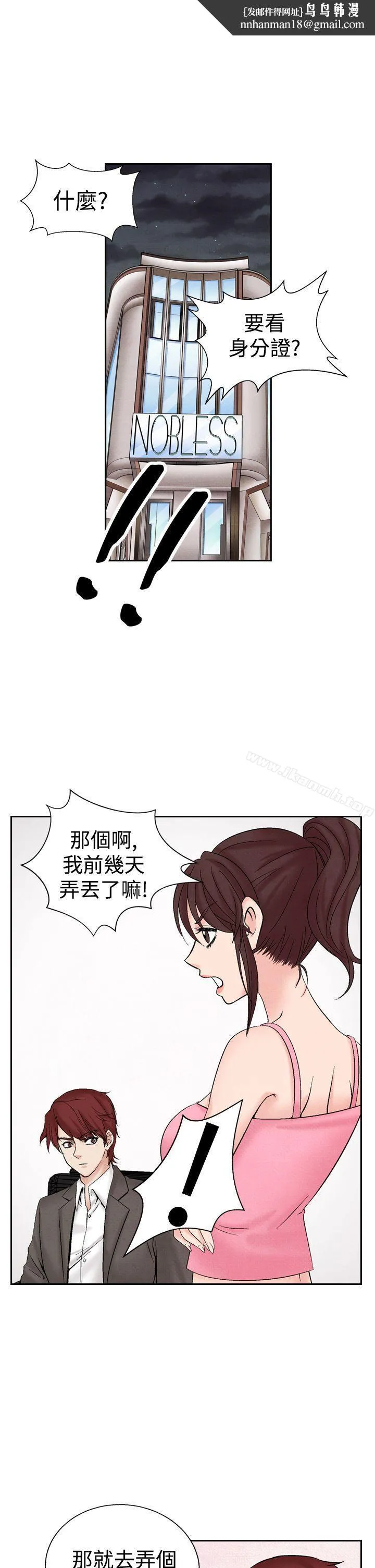 夜花(完结) 第25话 第1页