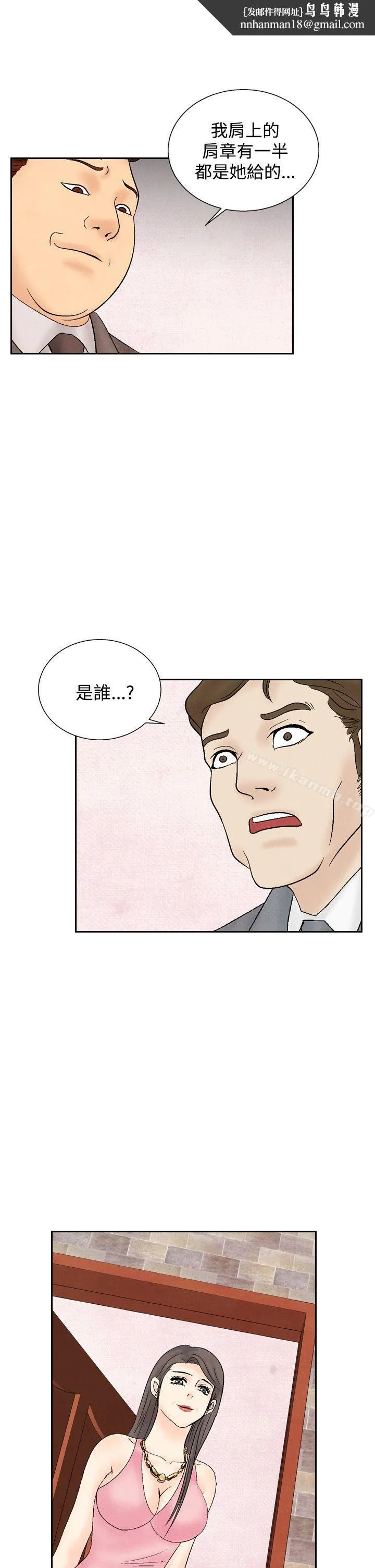 夜花(完结) 第32话 第11页