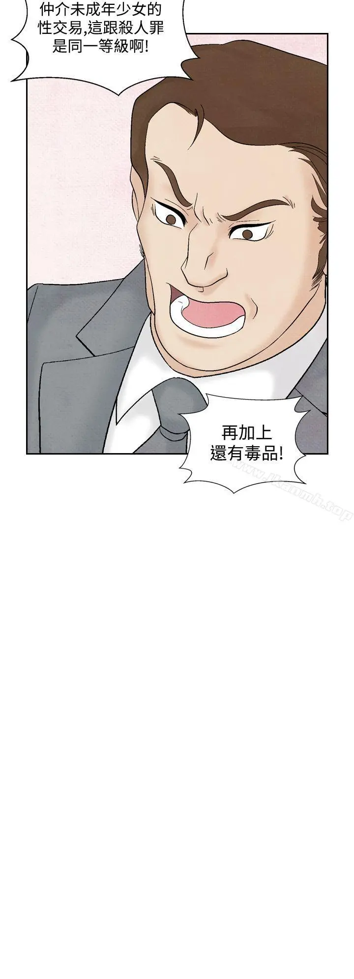 夜花(完结) 第32话 第4页