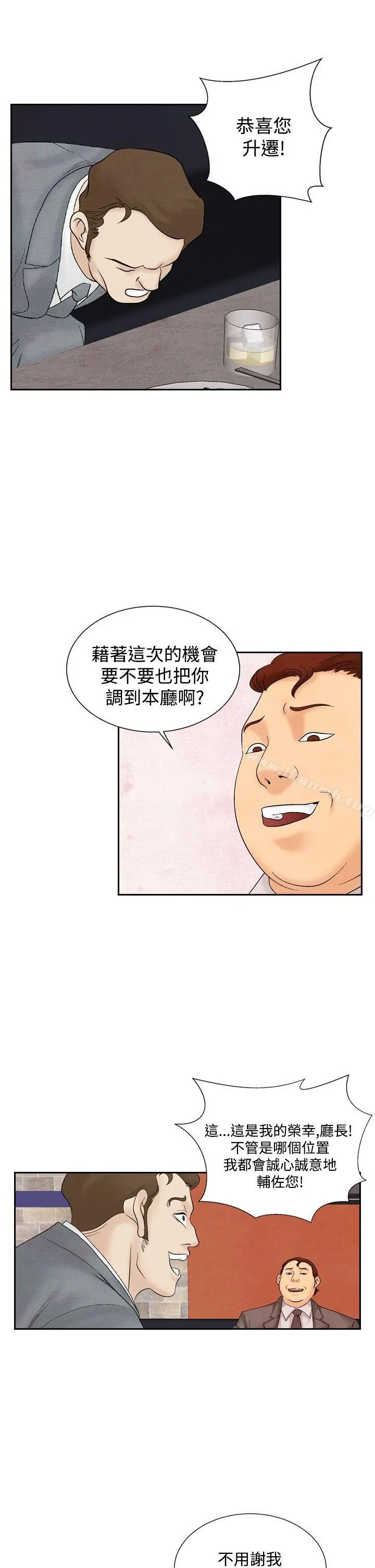 夜花(完结) 第32话 第9页