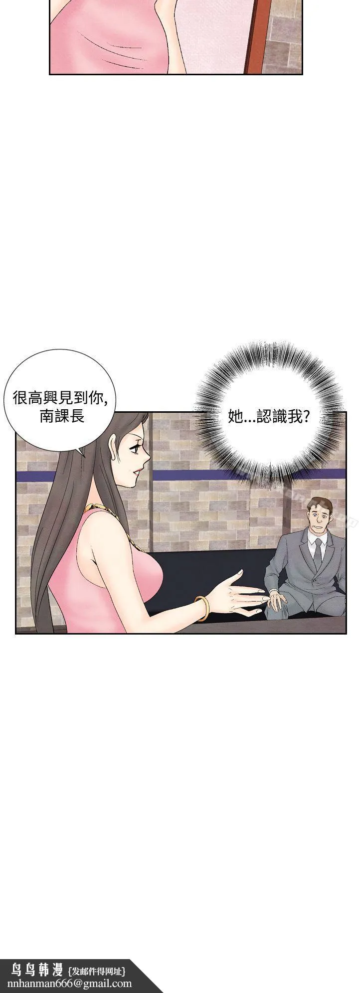 夜花(完结) 第32话 第12页