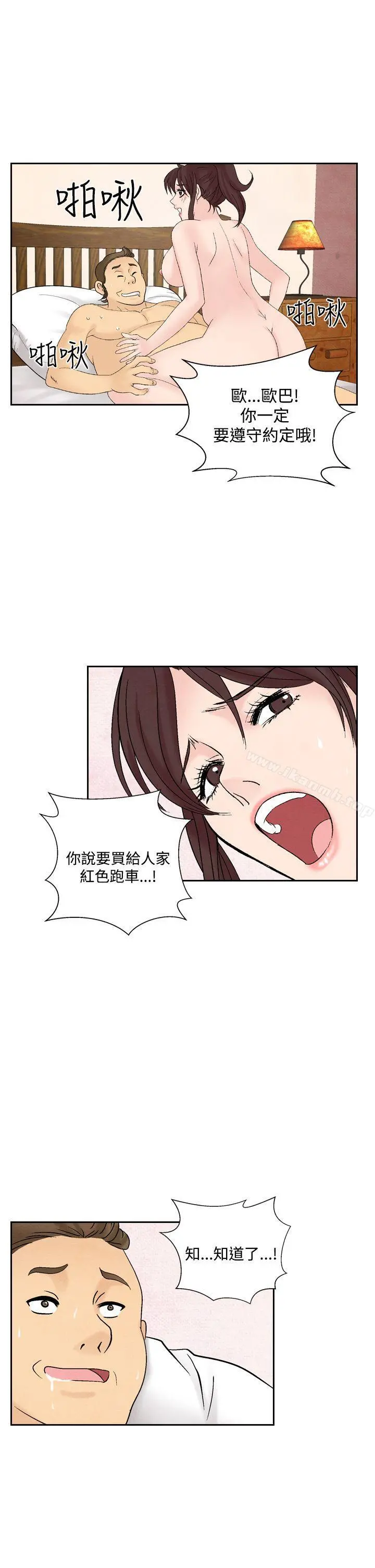 夜花(完结) 第32话 第17页
