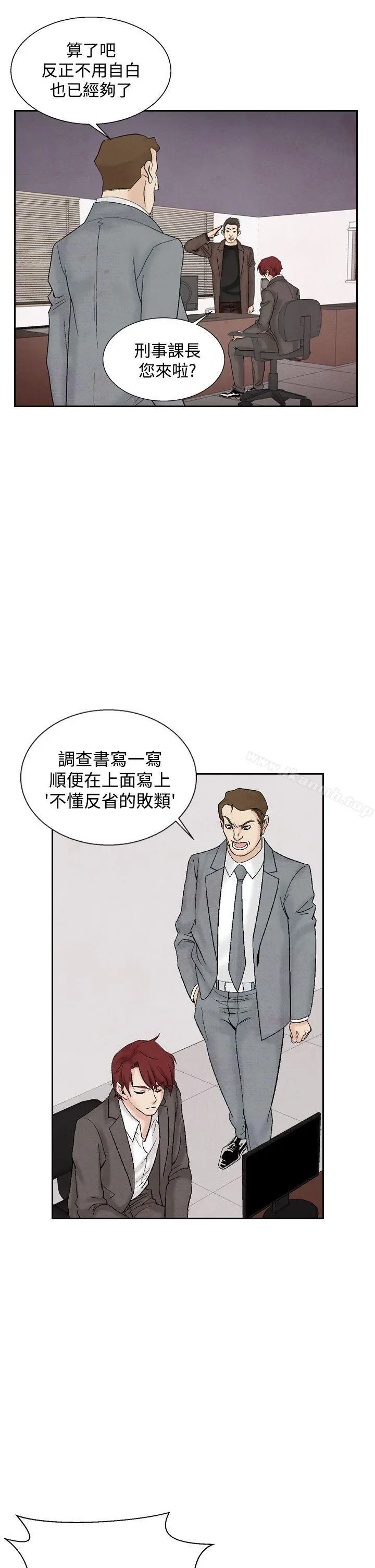 夜花(完结) 第32话 第3页