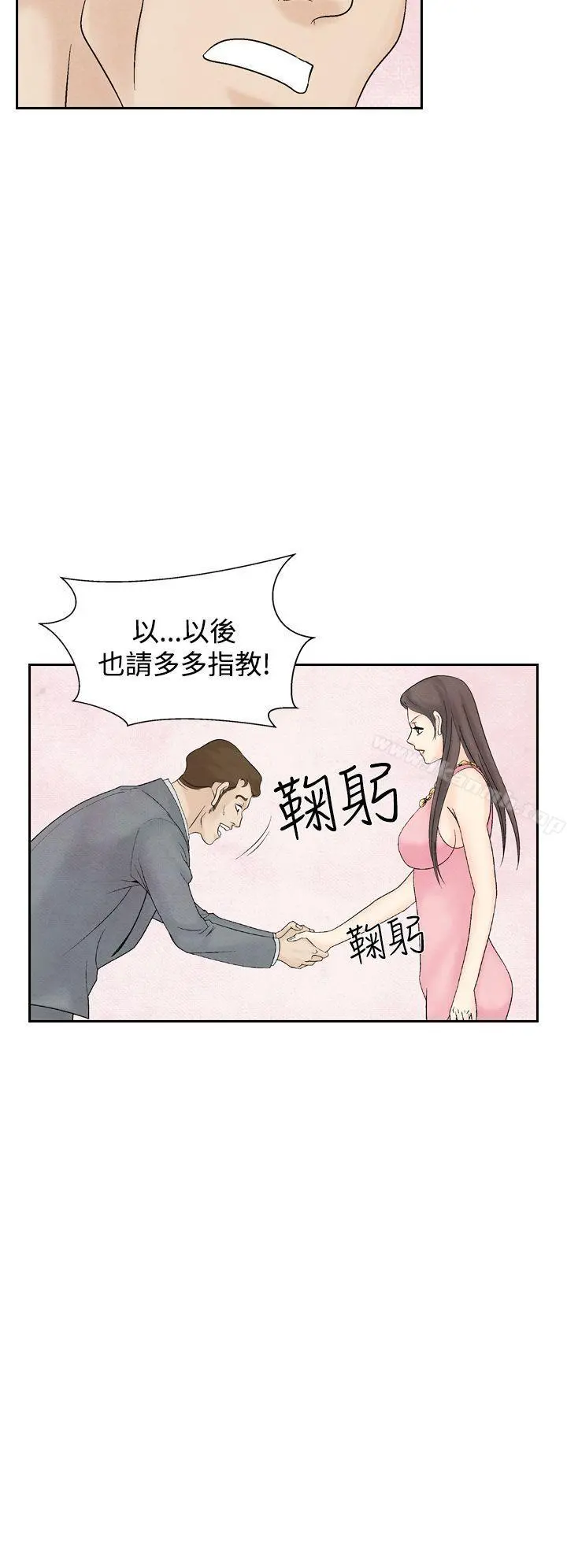 夜花(完结) 第32话 第14页