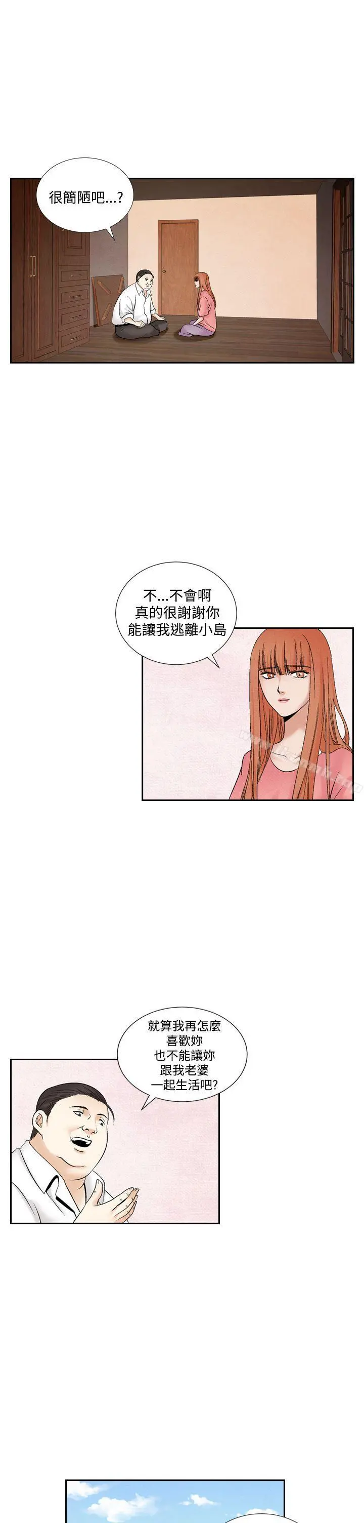 夜花(完结) 第46话 第5页
