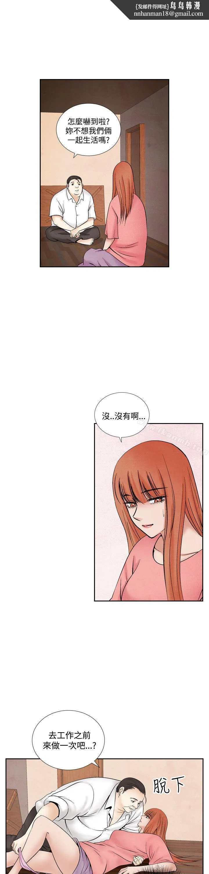 夜花(完结) 第46话 第7页