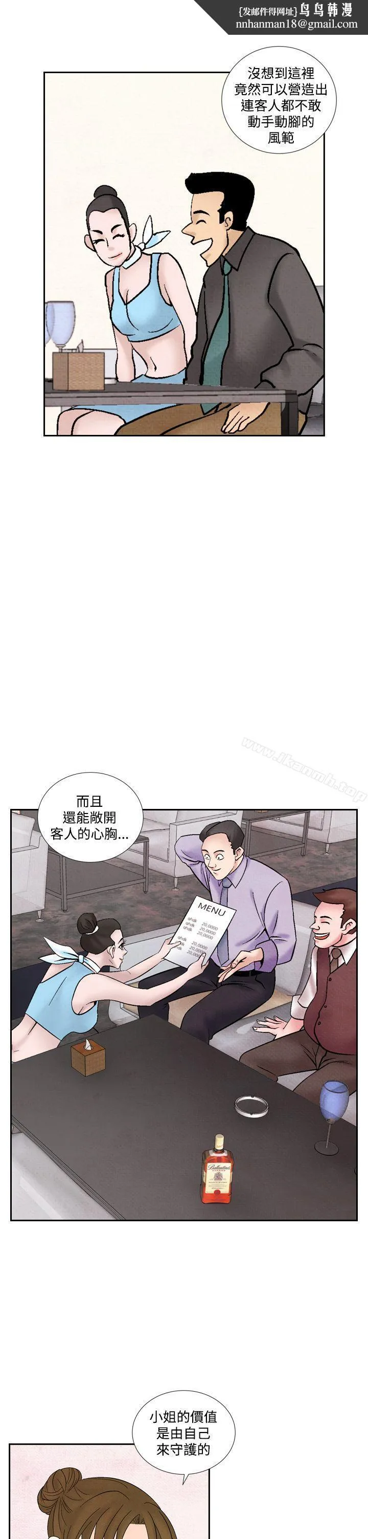 夜花(完结) 第46话 第1页