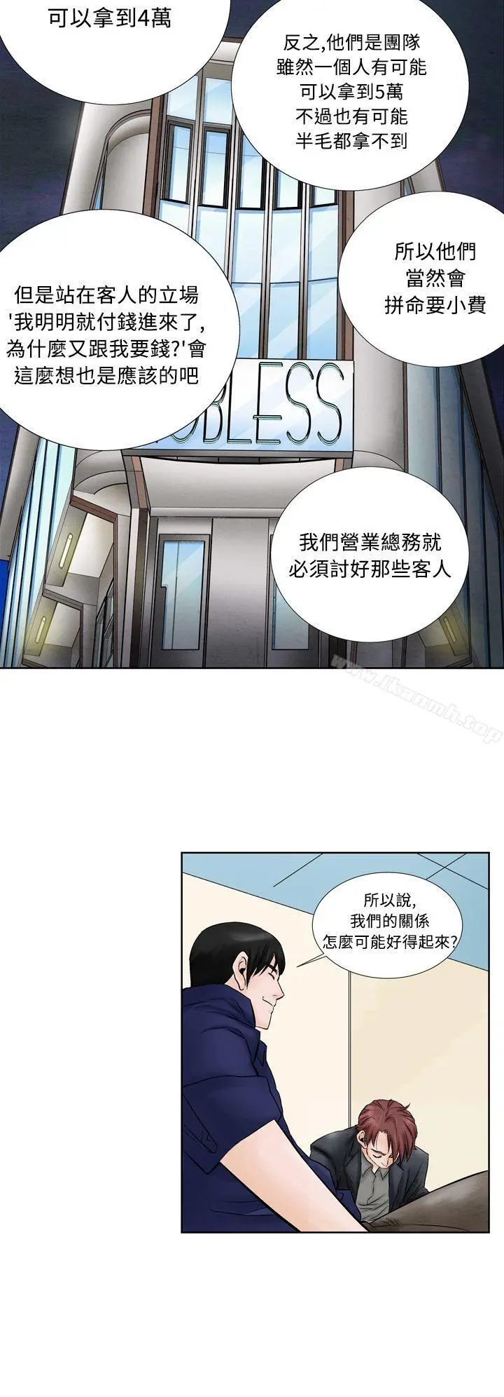 夜花(完结) 第10话 第2页