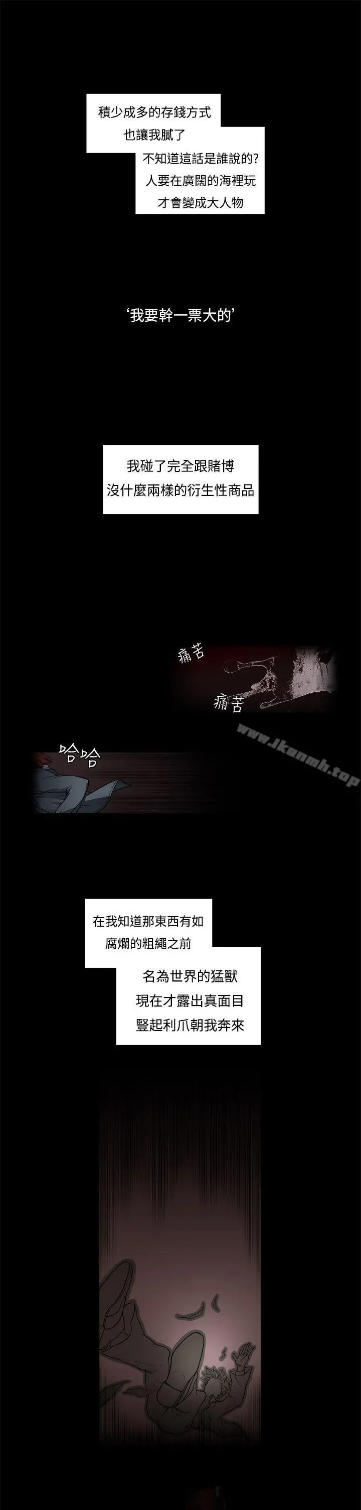 夜花(完结) 第1话 第9页