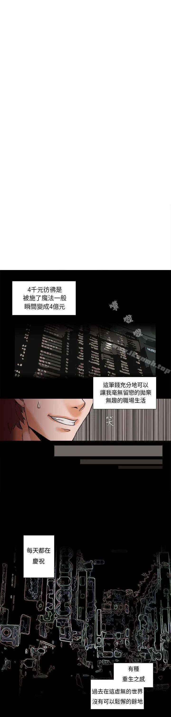 夜花(完结) 第1话 第5页