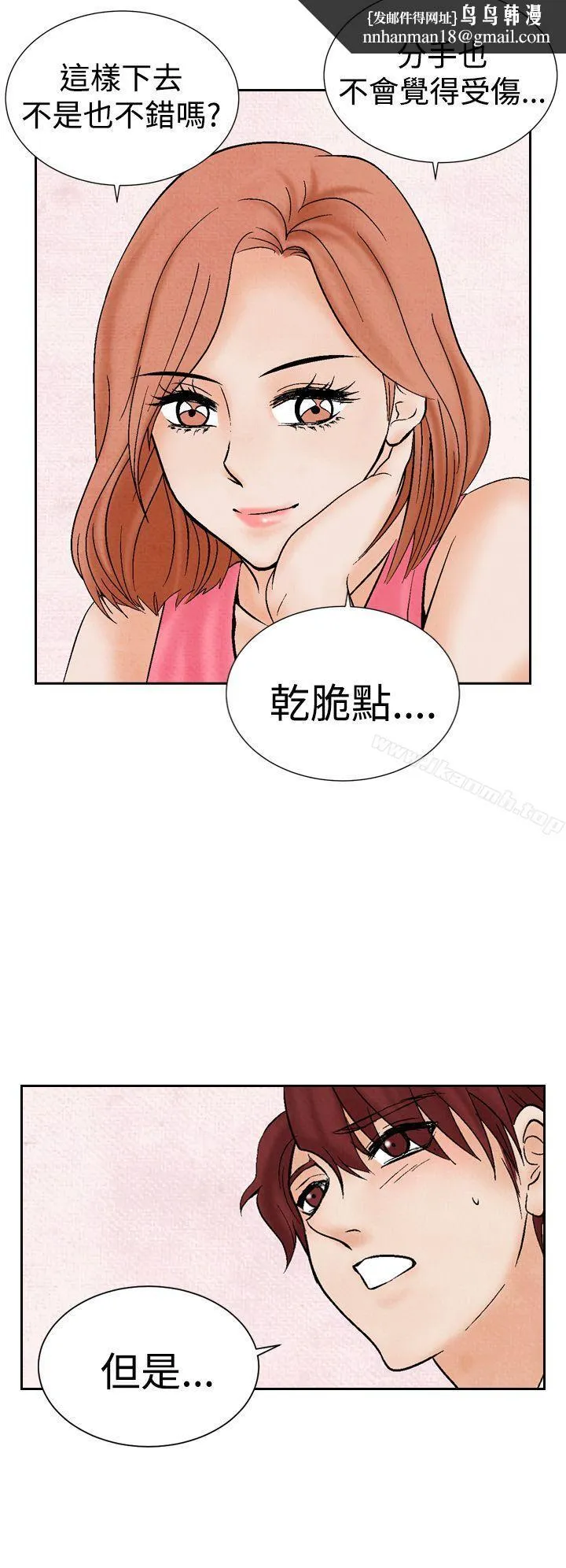 夜花(完结) 第17话 第14页