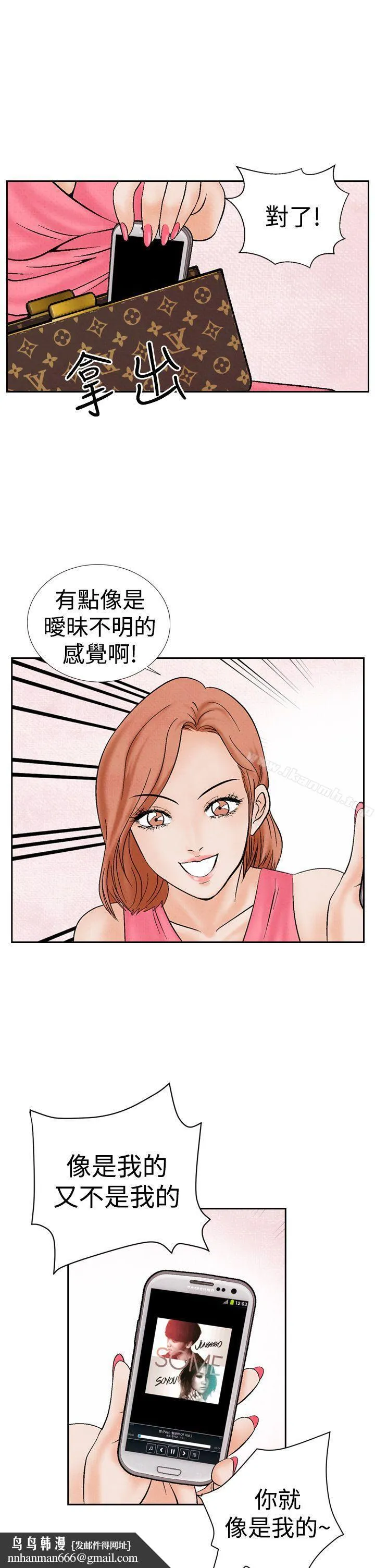 夜花(完结) 第17话 第15页